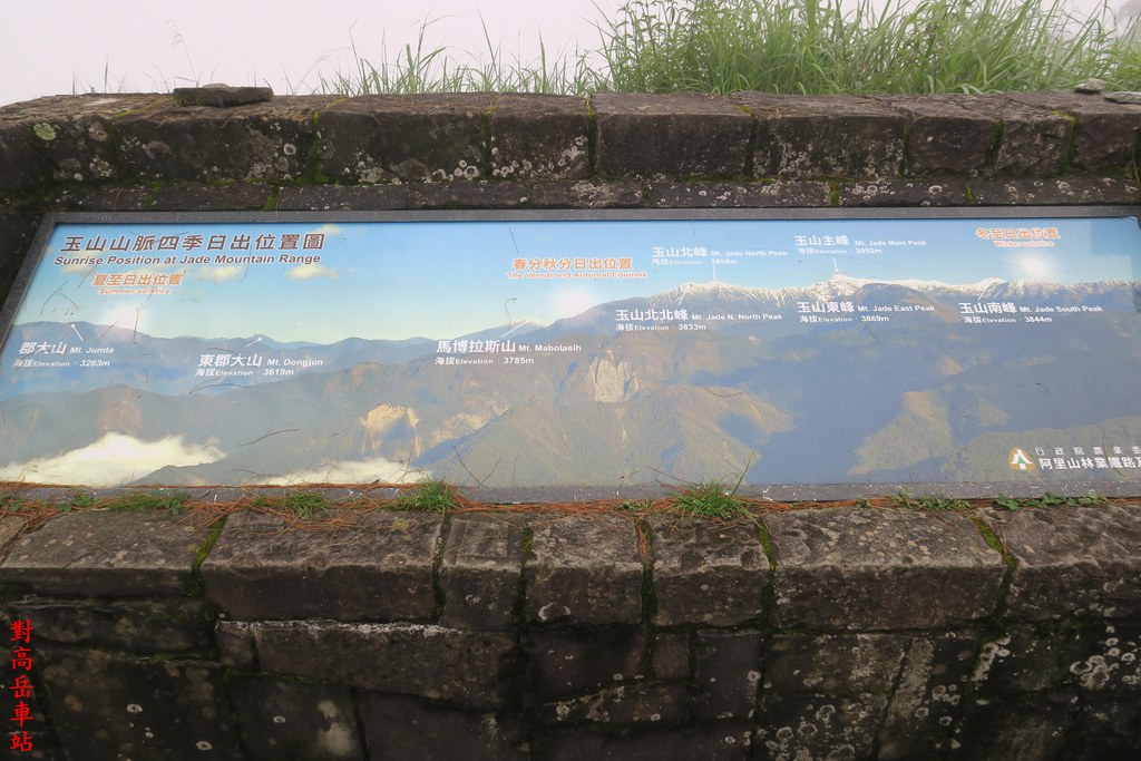 IMG_3427.JPG - 小笠原山、對高岳山、阿里山森林遊樂區（第三天）20220818