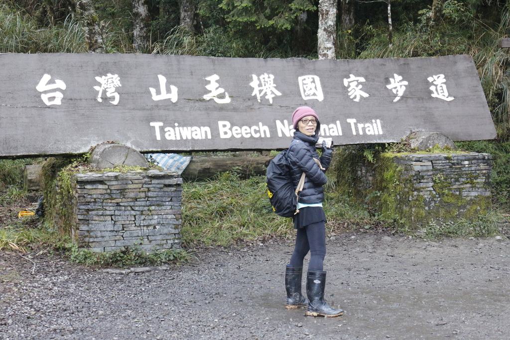 IMG_3183.JPG - 望洋山、翠峰湖環山步道、台灣山毛櫸步道、銅山來回走（二日行）第一天20211110